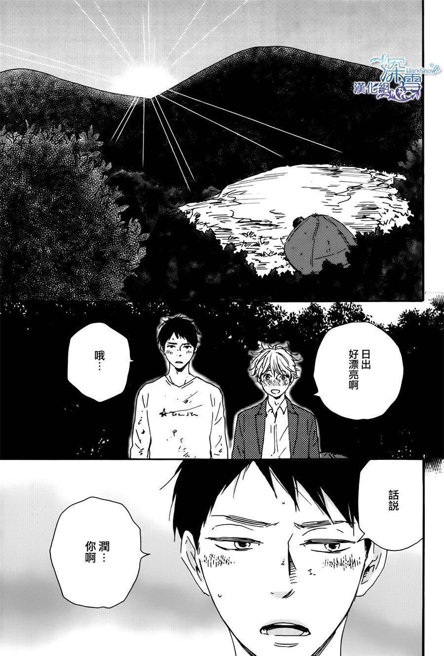 Boys On The Line韩漫全集-全一话无删减无遮挡章节图片 