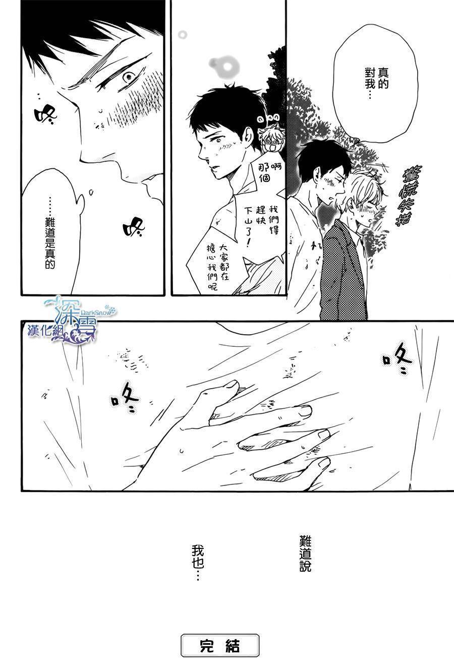 Boys On The Line韩漫全集-全一话无删减无遮挡章节图片 