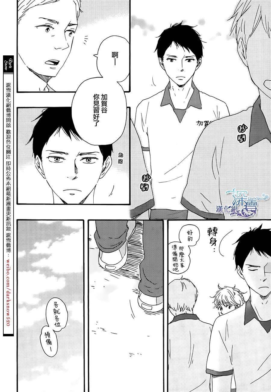 Boys On The Line韩漫全集-全一话无删减无遮挡章节图片 