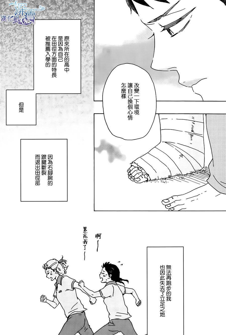 Boys On The Line韩漫全集-全一话无删减无遮挡章节图片 