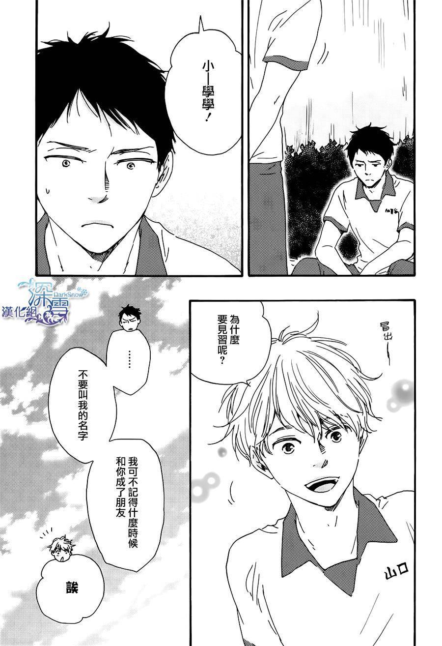 Boys On The Line韩漫全集-全一话无删减无遮挡章节图片 