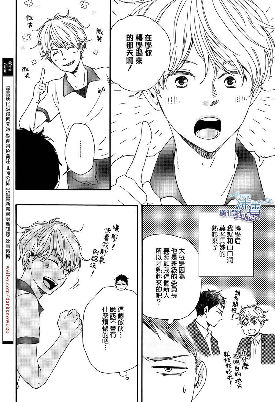 Boys On The Line韩漫全集-全一话无删减无遮挡章节图片 