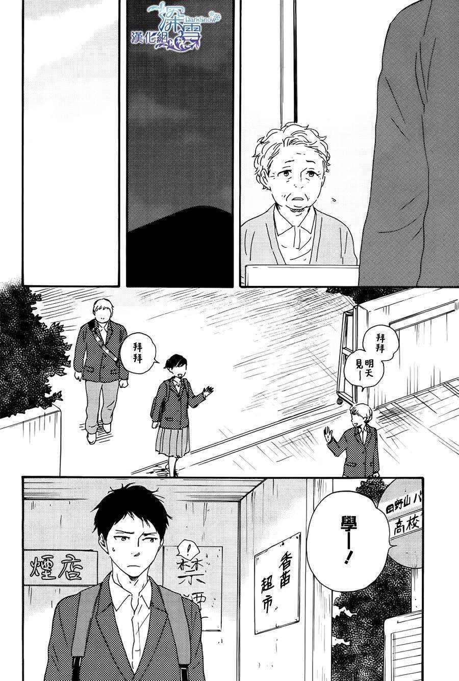 Boys On The Line韩漫全集-全一话无删减无遮挡章节图片 