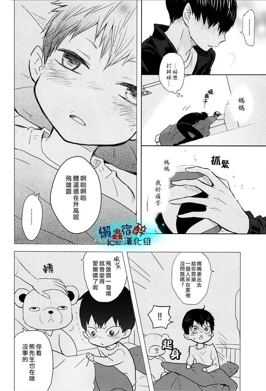 感冒了韩漫全集-全一话无删减无遮挡章节图片 