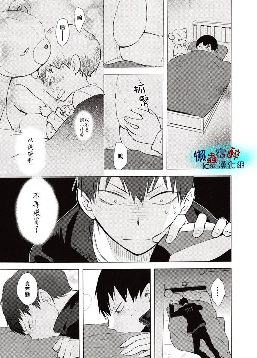 感冒了韩漫全集-全一话无删减无遮挡章节图片 