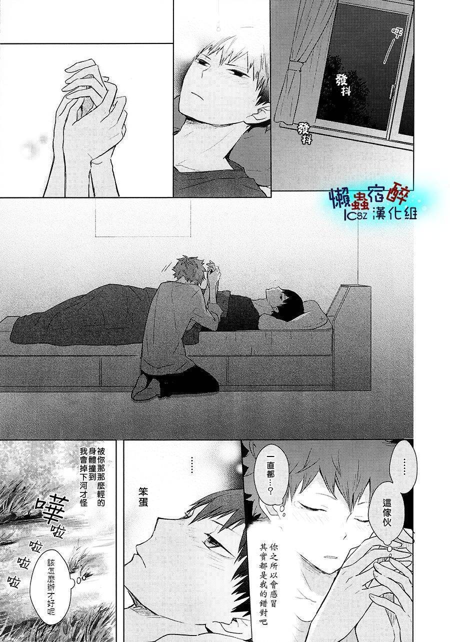 感冒了韩漫全集-全一话无删减无遮挡章节图片 