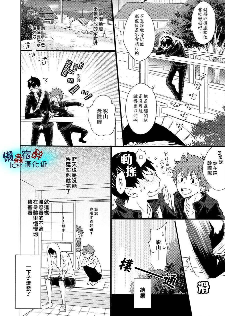 感冒了韩漫全集-全一话无删减无遮挡章节图片 