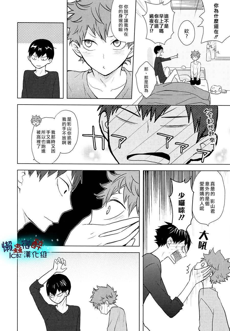 感冒了韩漫全集-全一话无删减无遮挡章节图片 