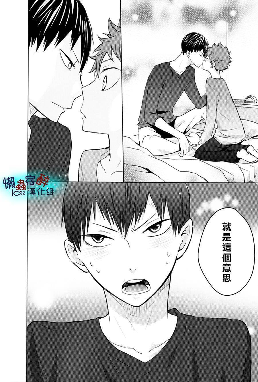 感冒了韩漫全集-全一话无删减无遮挡章节图片 