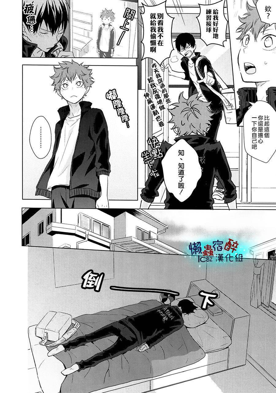 感冒了韩漫全集-全一话无删减无遮挡章节图片 