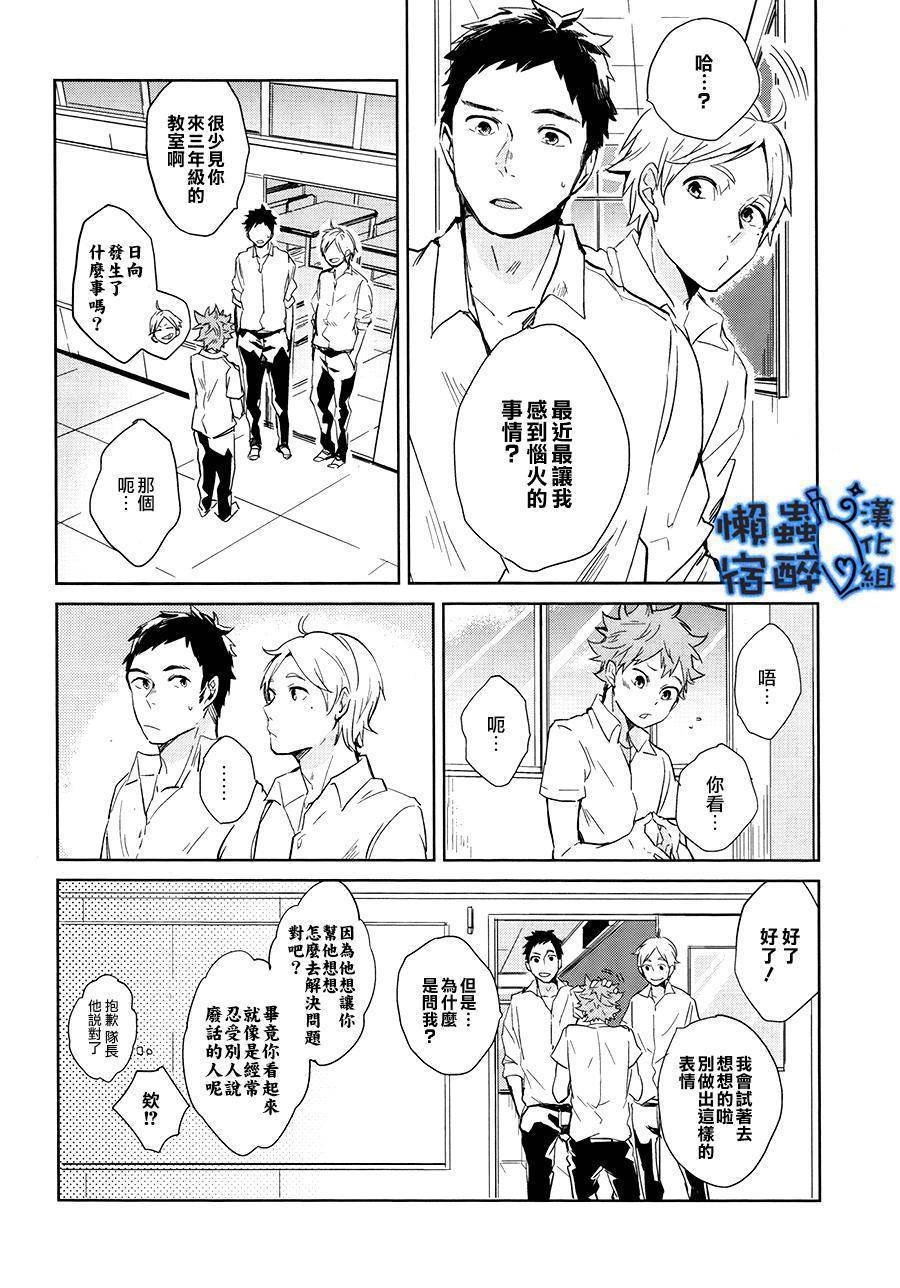 惹人怜爱的反比例韩漫全集-全一话无删减无遮挡章节图片 