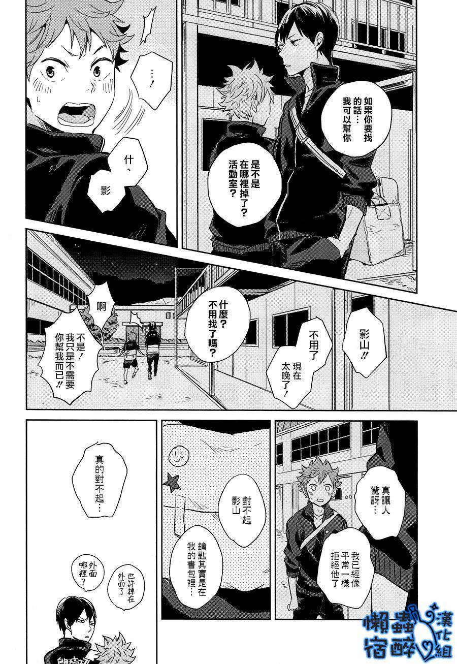 惹人怜爱的反比例韩漫全集-全一话无删减无遮挡章节图片 