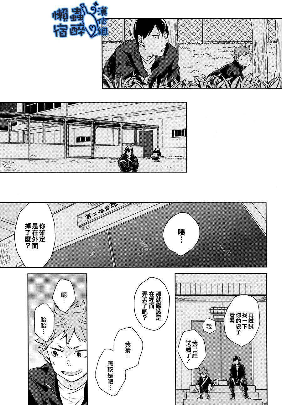 惹人怜爱的反比例韩漫全集-全一话无删减无遮挡章节图片 