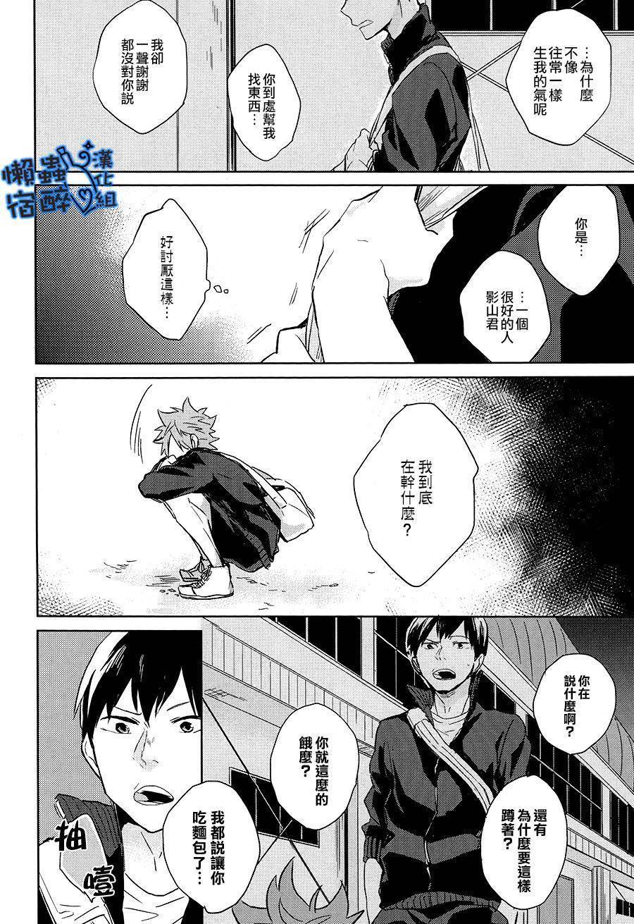 惹人怜爱的反比例韩漫全集-全一话无删减无遮挡章节图片 