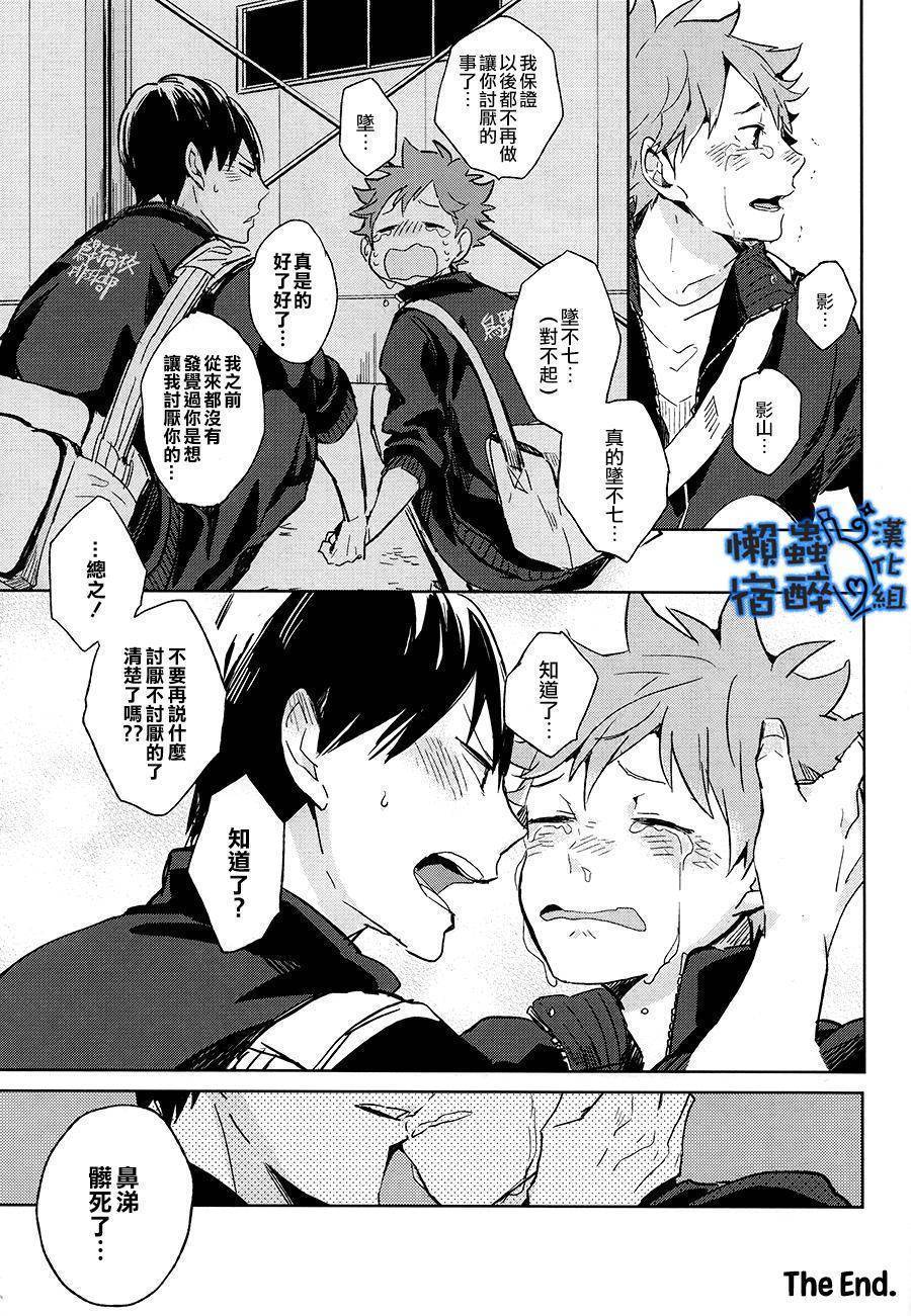 惹人怜爱的反比例韩漫全集-全一话无删减无遮挡章节图片 