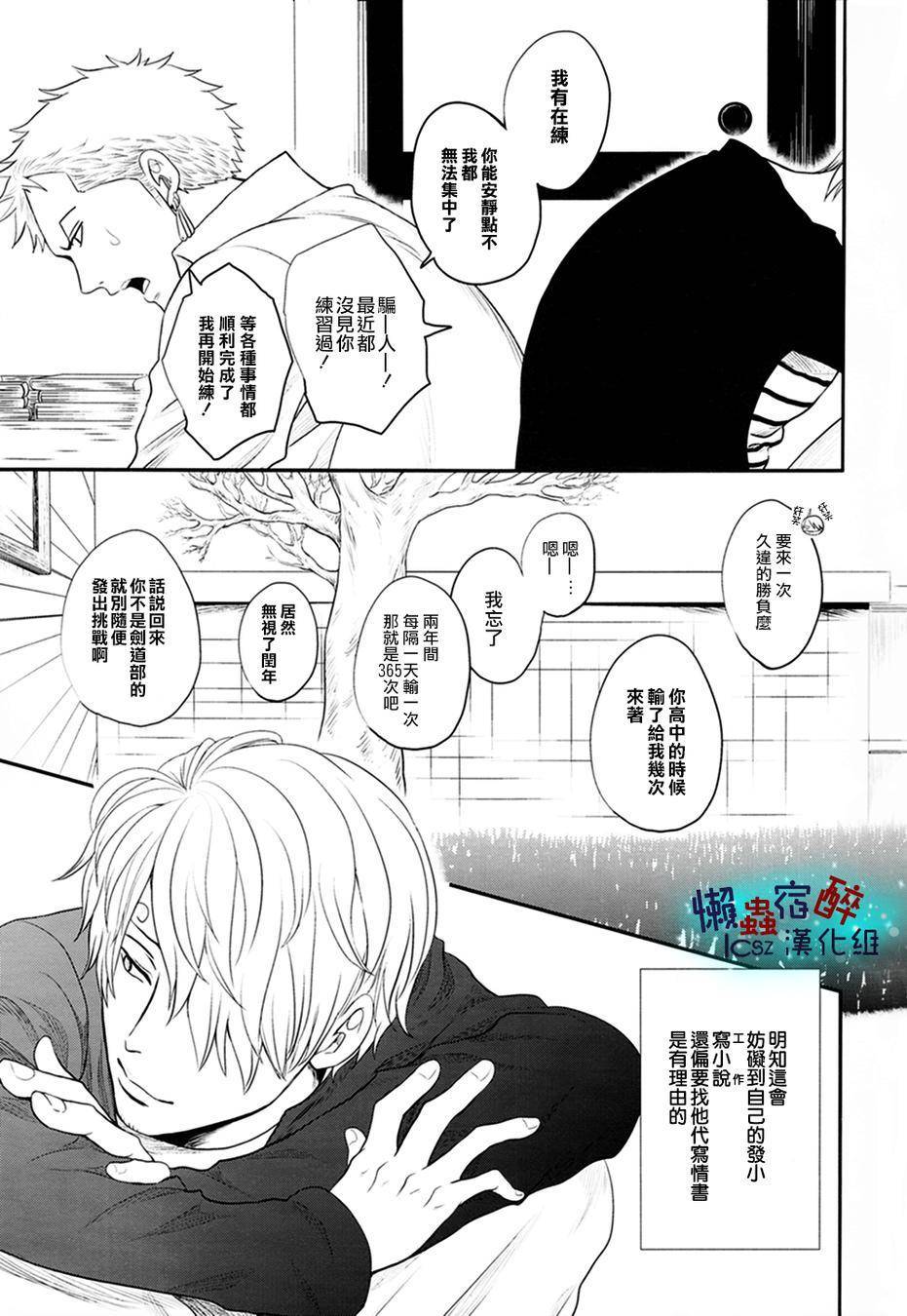 love letters韩漫全集-全一话无删减无遮挡章节图片 
