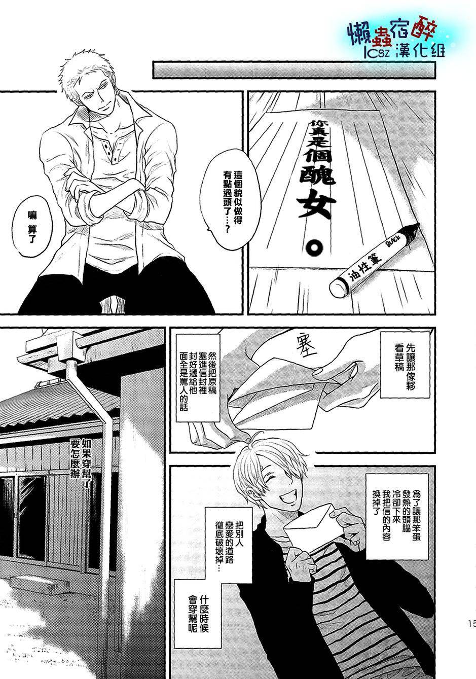 love letters韩漫全集-全一话无删减无遮挡章节图片 
