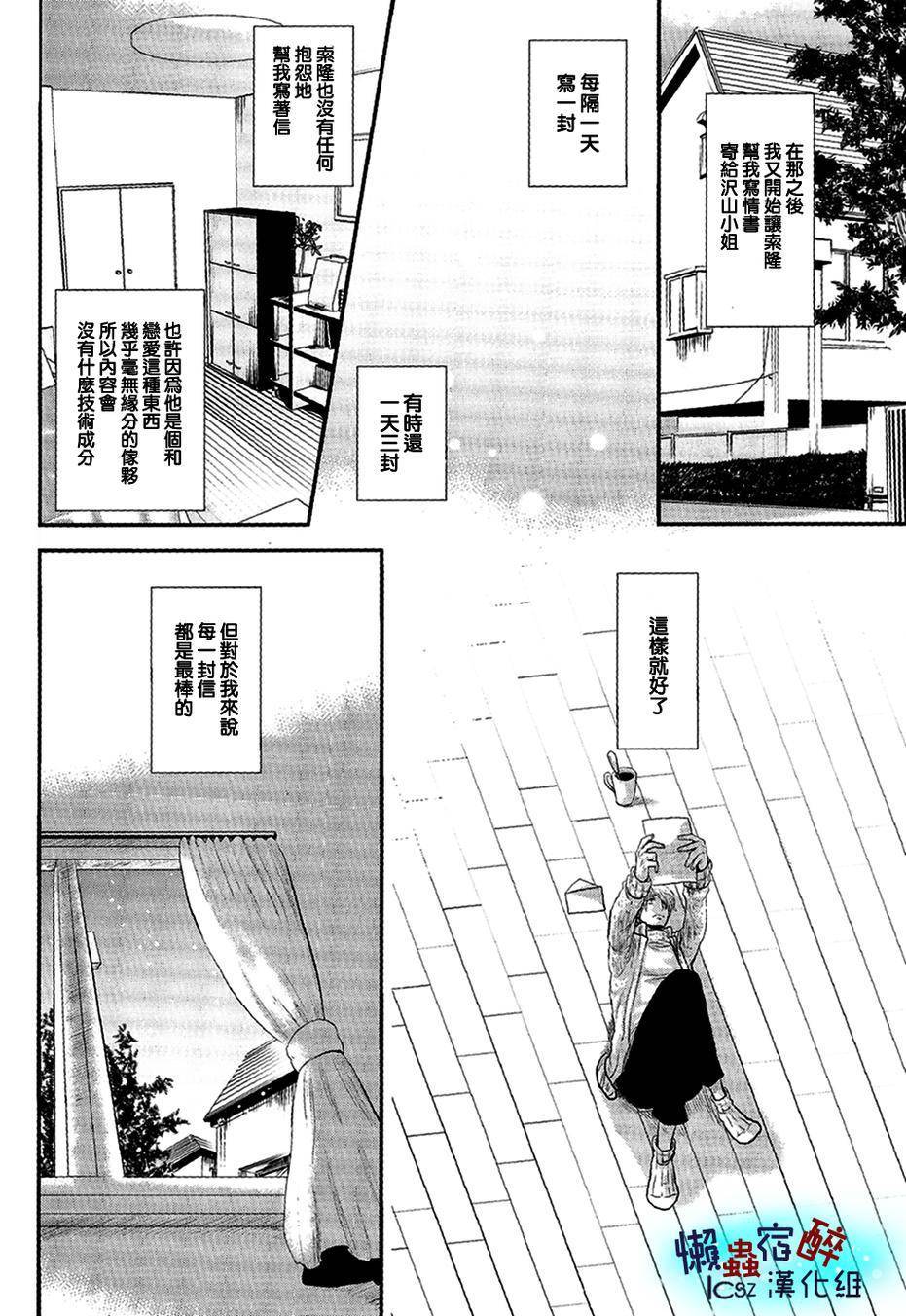 love letters韩漫全集-全一话无删减无遮挡章节图片 