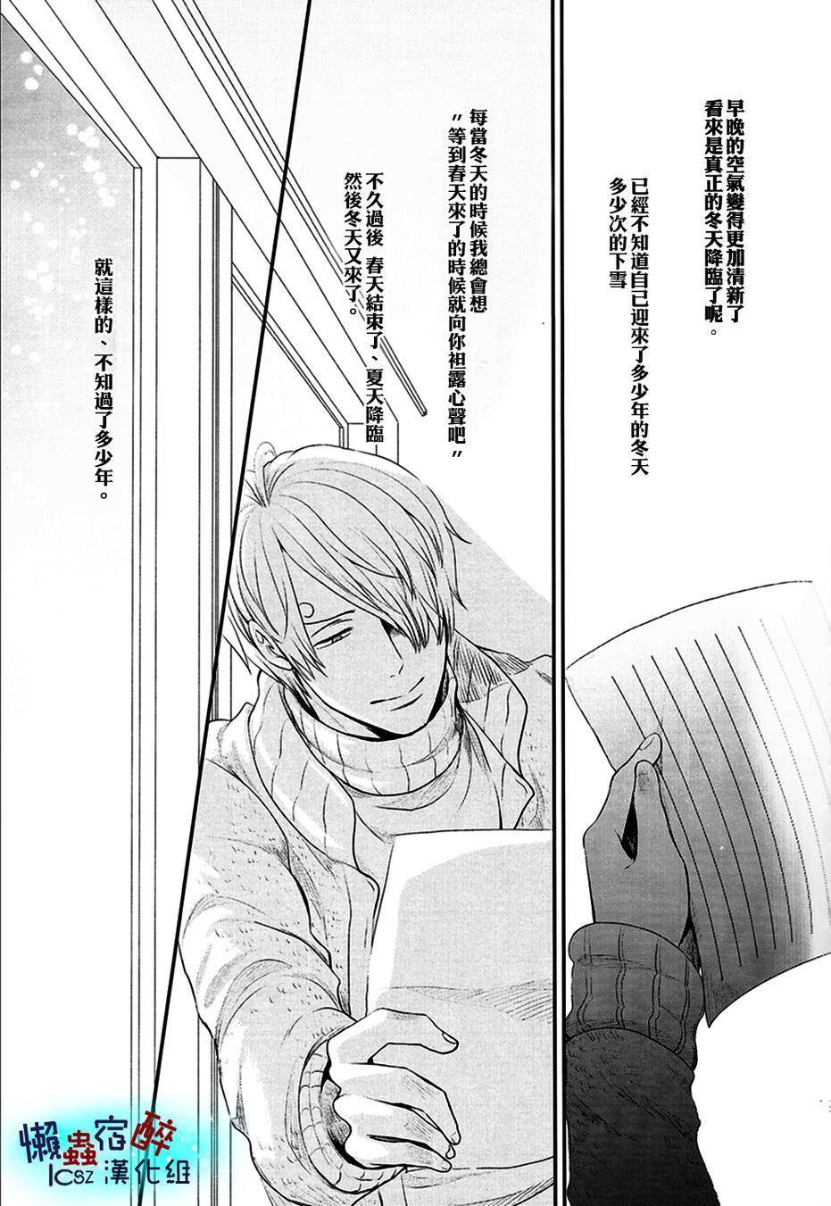 love letters韩漫全集-全一话无删减无遮挡章节图片 