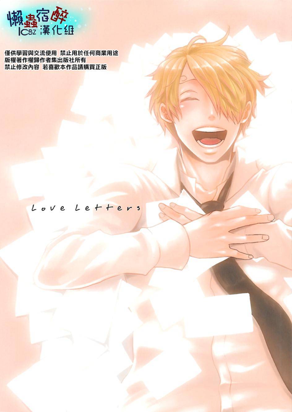 love letters韩漫全集-全一话无删减无遮挡章节图片 