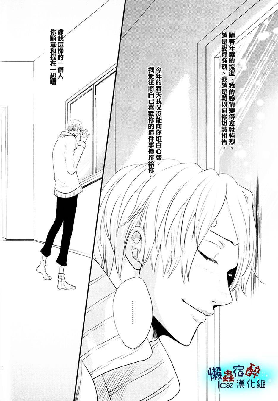 love letters韩漫全集-全一话无删减无遮挡章节图片 