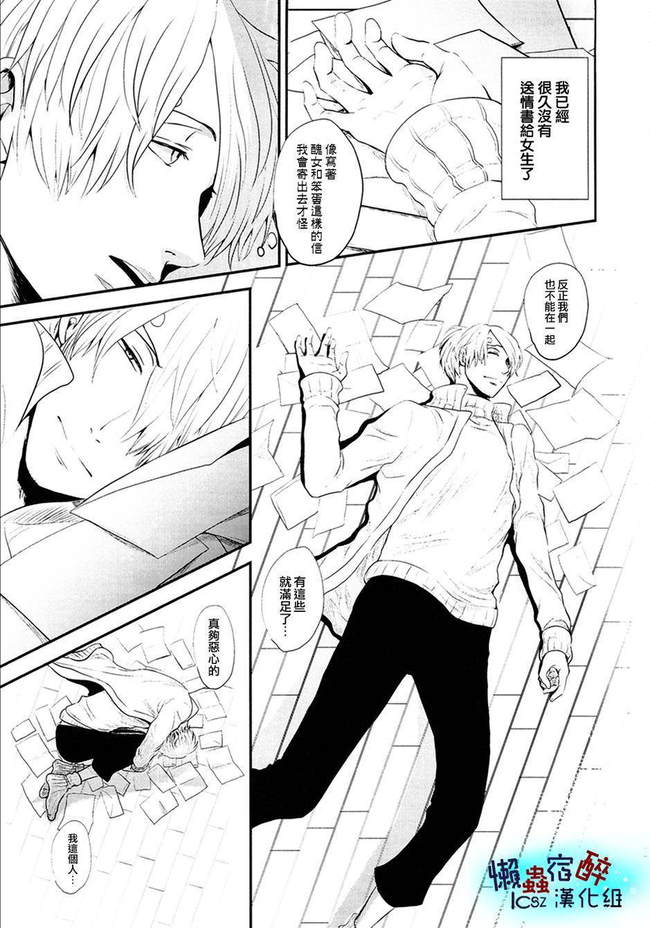 love letters韩漫全集-全一话无删减无遮挡章节图片 