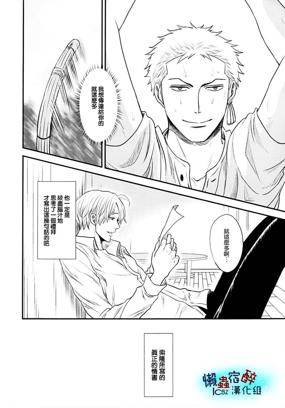 love letters韩漫全集-全一话无删减无遮挡章节图片 