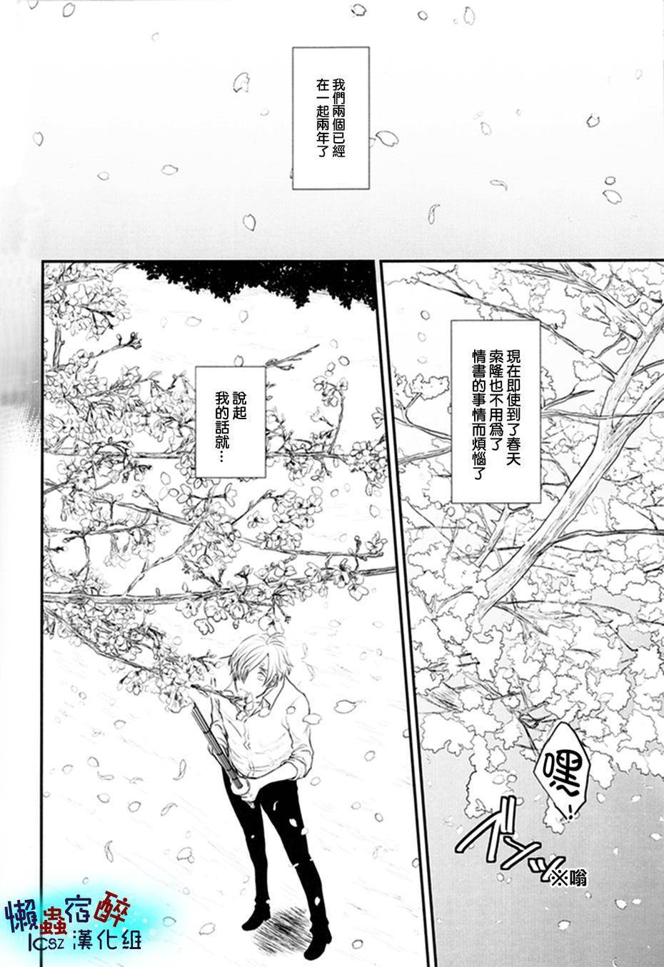 love letters韩漫全集-全一话无删减无遮挡章节图片 