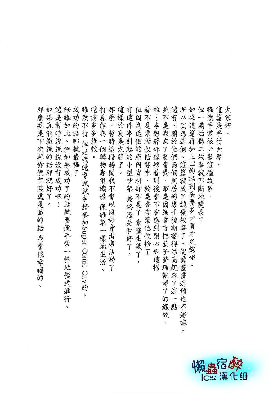 love letters韩漫全集-全一话无删减无遮挡章节图片 