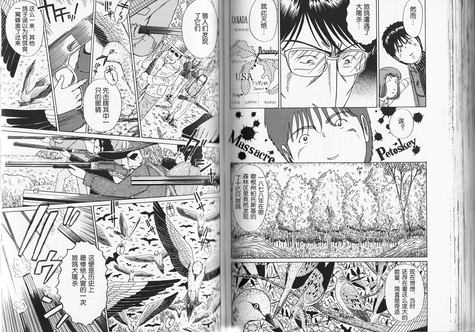 奥杜邦的祈祷韩漫全集-上卷无删减无遮挡章节图片 