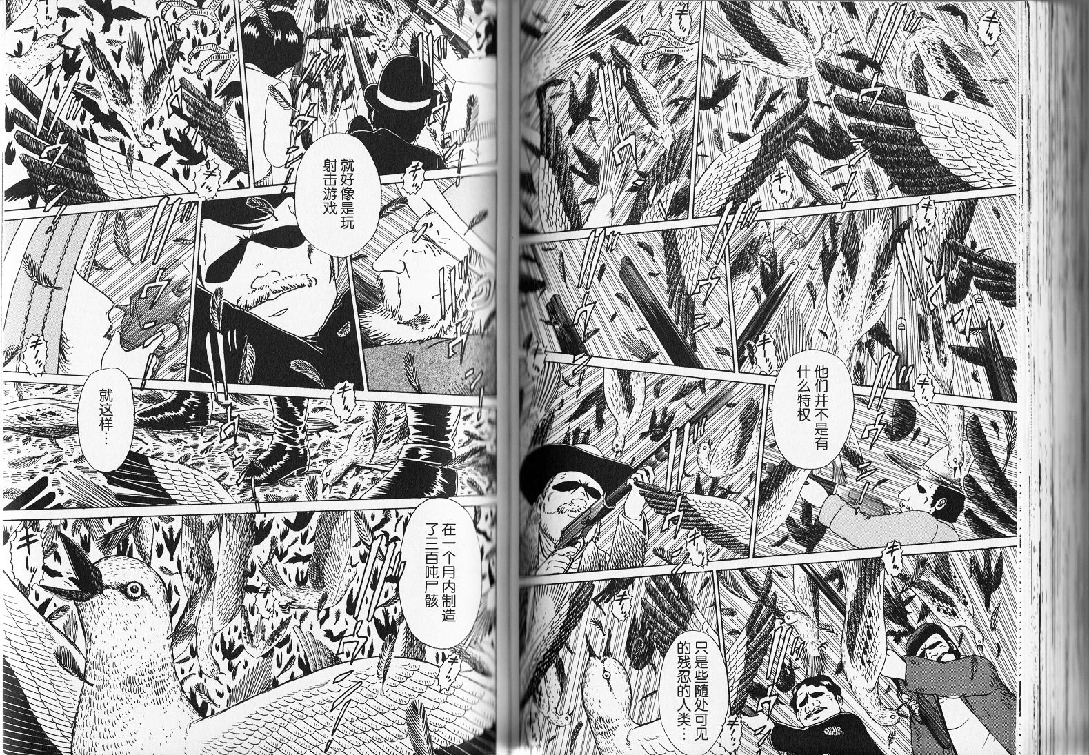 奥杜邦的祈祷韩漫全集-上卷无删减无遮挡章节图片 