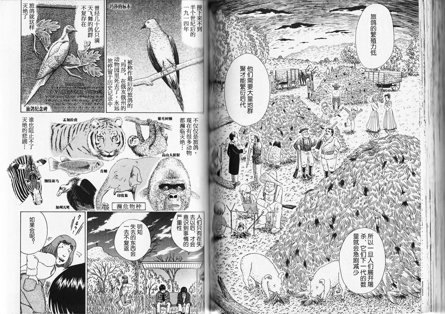 奥杜邦的祈祷韩漫全集-上卷无删减无遮挡章节图片 