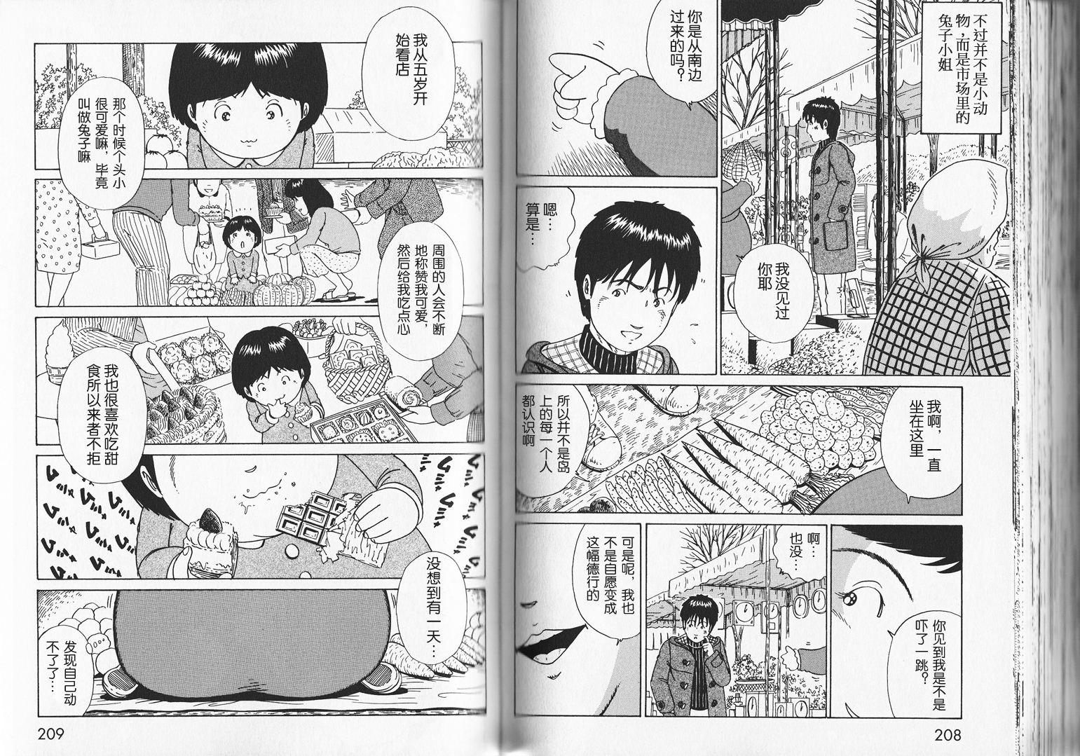 奥杜邦的祈祷韩漫全集-上卷无删减无遮挡章节图片 