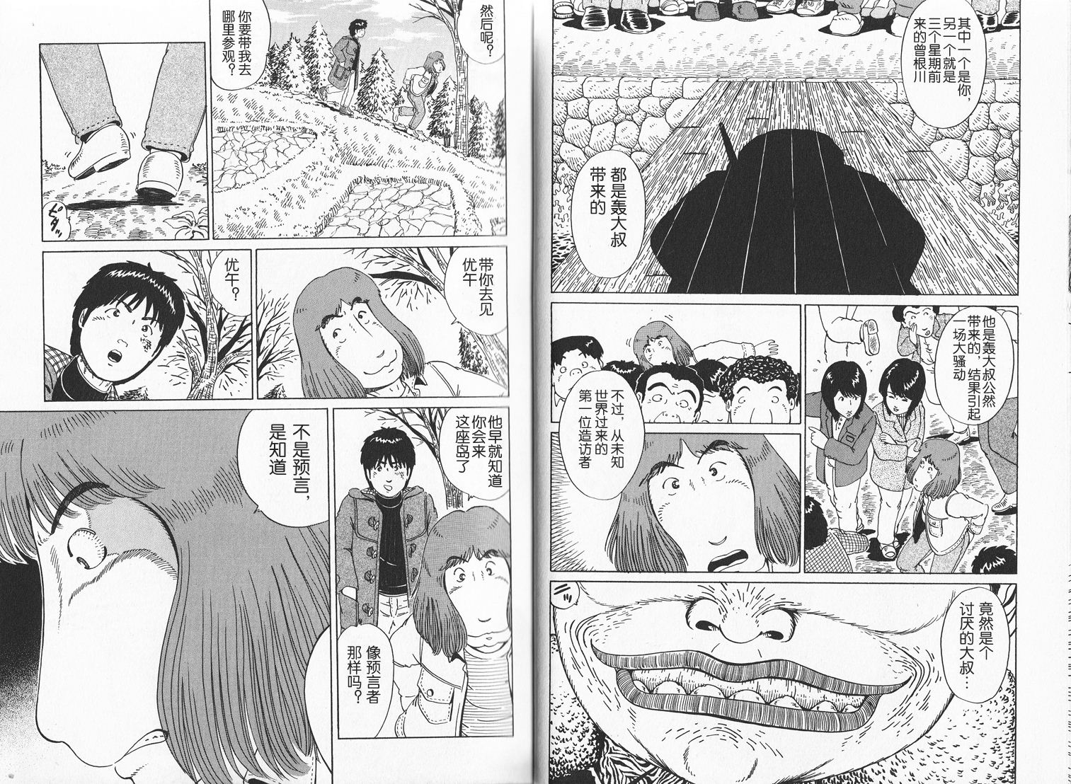 奥杜邦的祈祷韩漫全集-上卷无删减无遮挡章节图片 