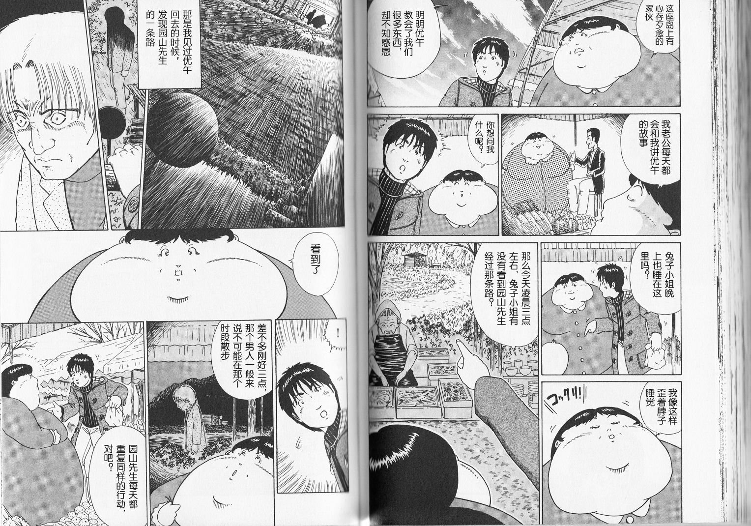 奥杜邦的祈祷韩漫全集-上卷无删减无遮挡章节图片 