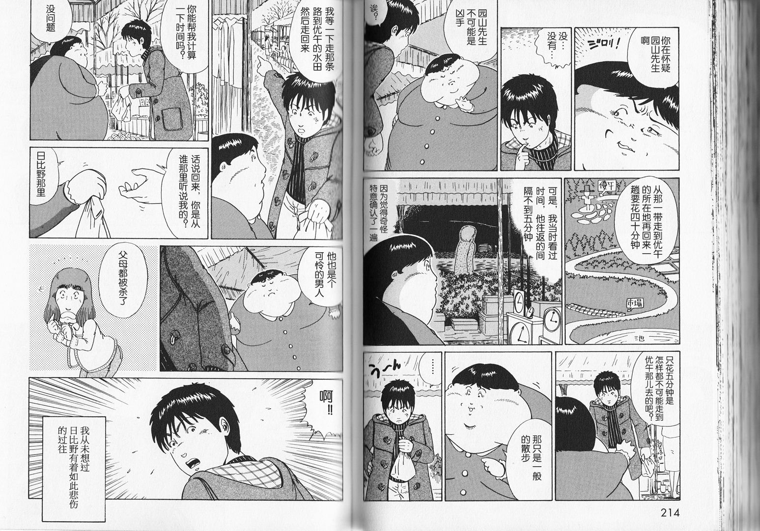 奥杜邦的祈祷韩漫全集-上卷无删减无遮挡章节图片 