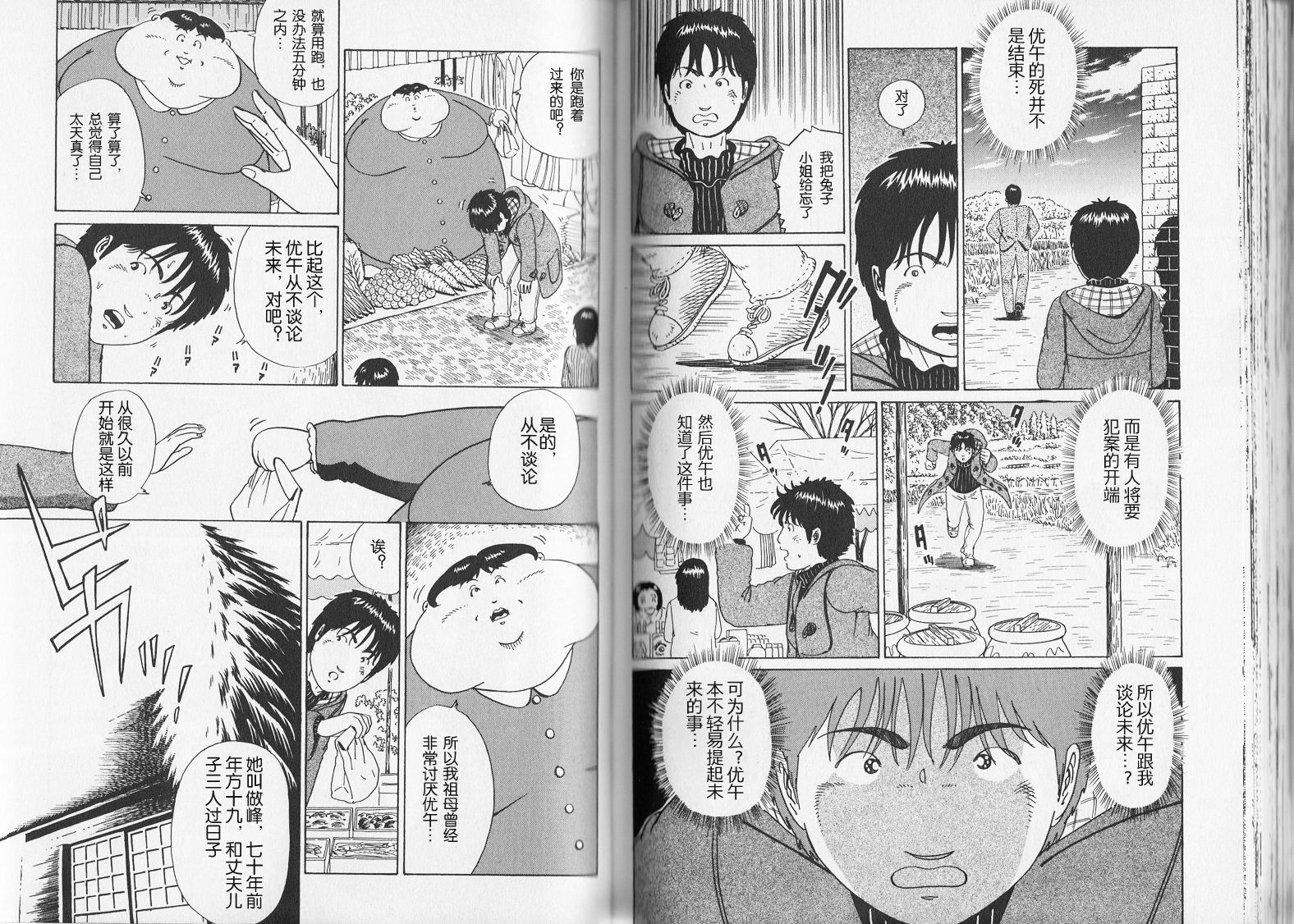 奥杜邦的祈祷韩漫全集-上卷无删减无遮挡章节图片 