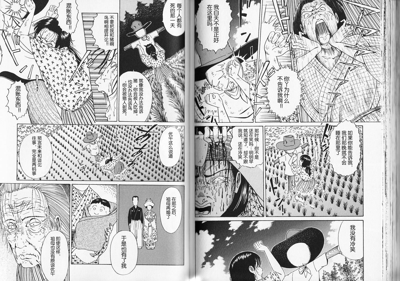 奥杜邦的祈祷韩漫全集-上卷无删减无遮挡章节图片 