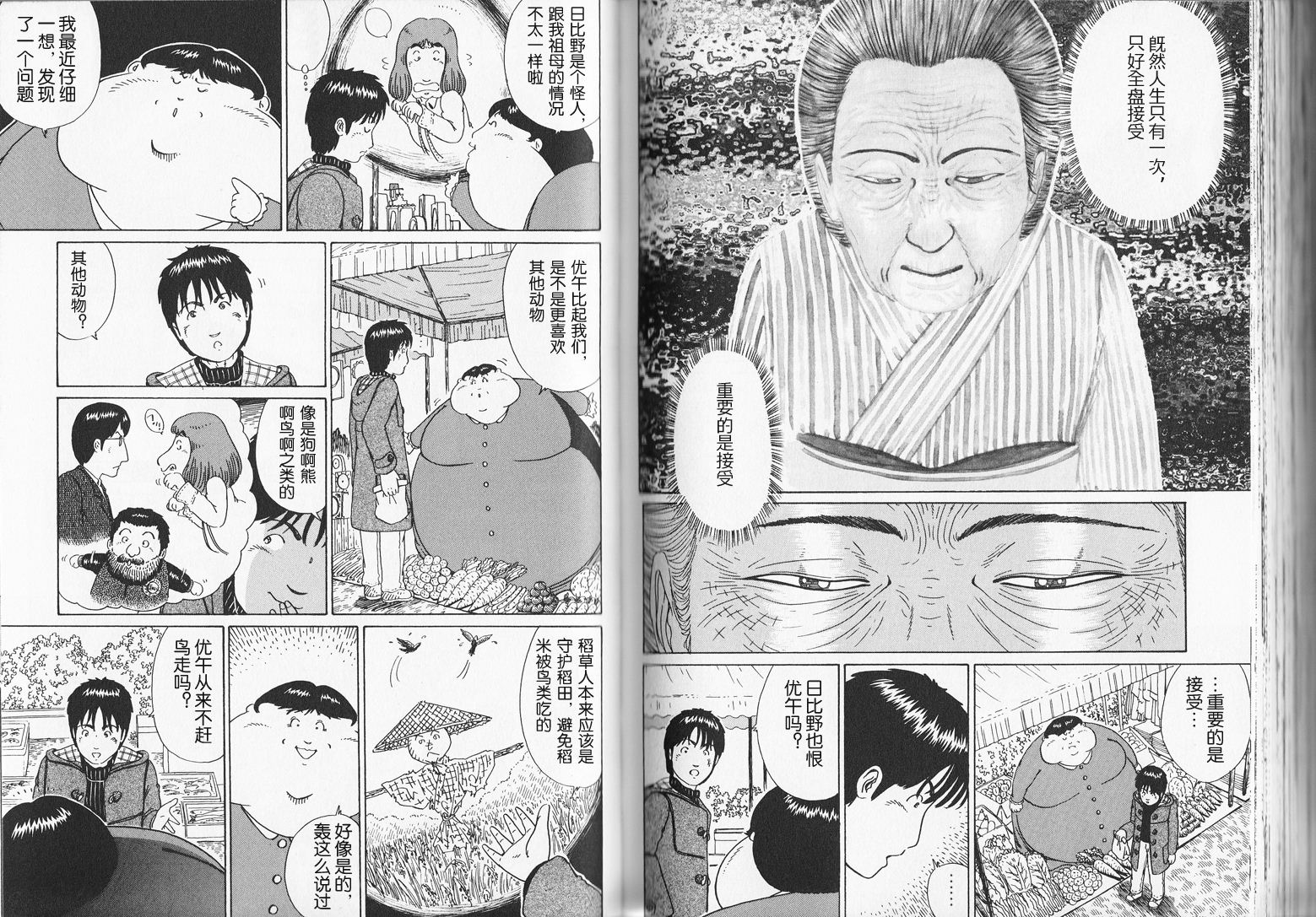 奥杜邦的祈祷韩漫全集-上卷无删减无遮挡章节图片 