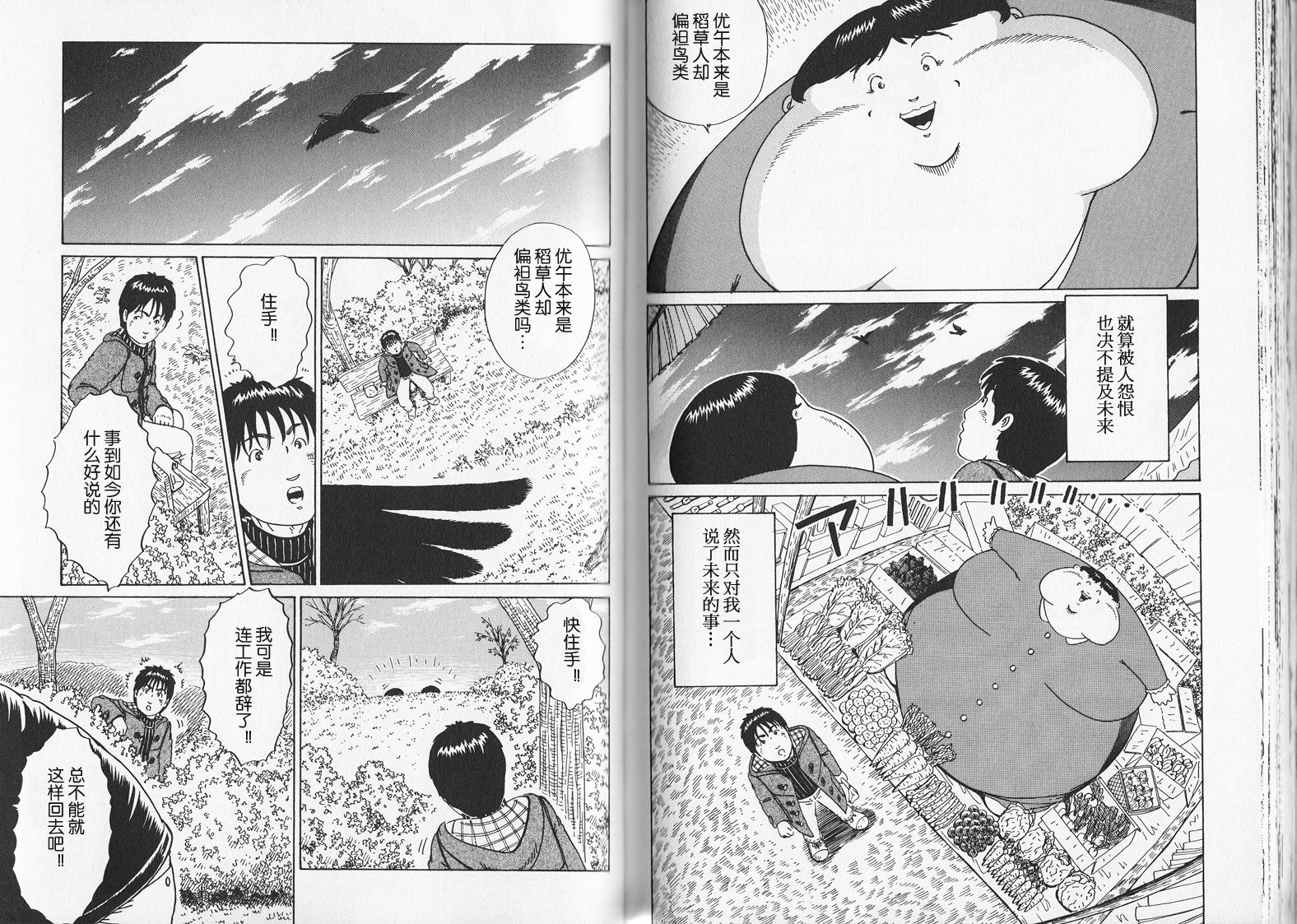 奥杜邦的祈祷韩漫全集-上卷无删减无遮挡章节图片 