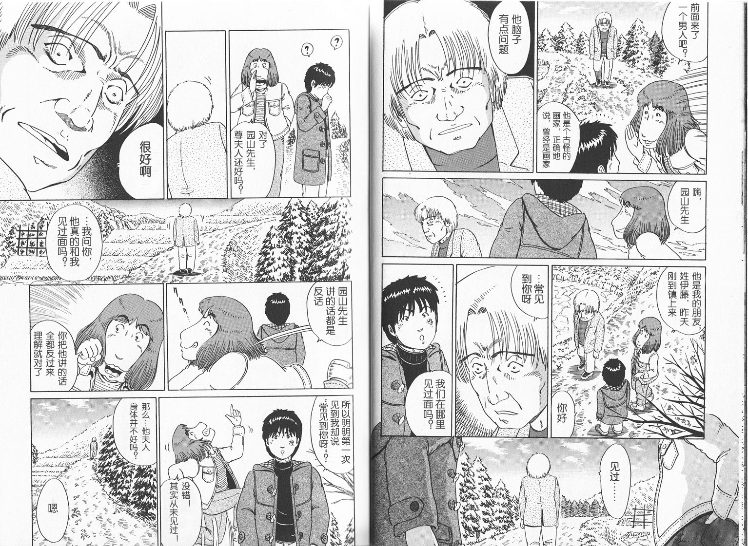 奥杜邦的祈祷韩漫全集-上卷无删减无遮挡章节图片 