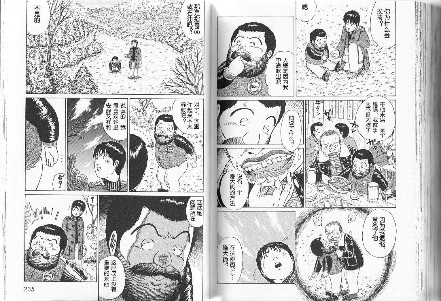 奥杜邦的祈祷韩漫全集-上卷无删减无遮挡章节图片 