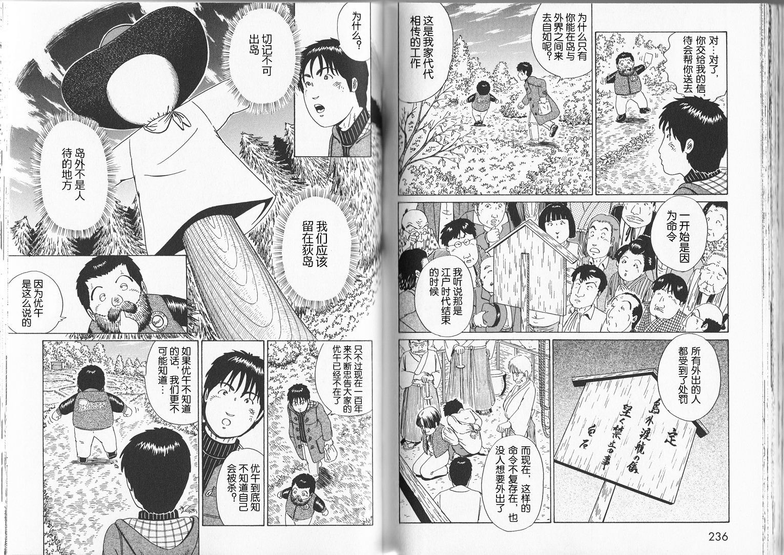 奥杜邦的祈祷韩漫全集-上卷无删减无遮挡章节图片 