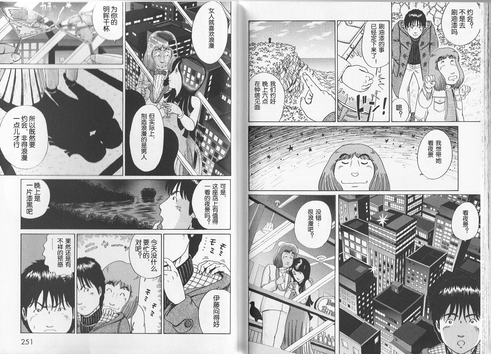 奥杜邦的祈祷韩漫全集-上卷无删减无遮挡章节图片 