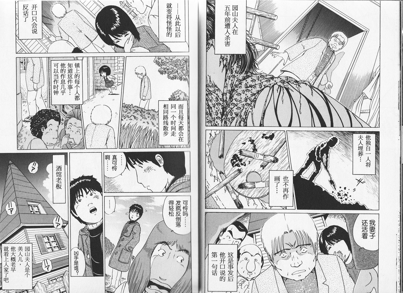 奥杜邦的祈祷韩漫全集-上卷无删减无遮挡章节图片 