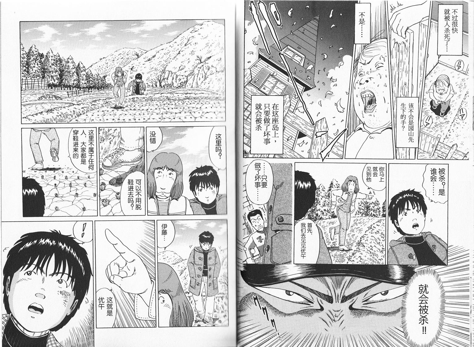 奥杜邦的祈祷韩漫全集-上卷无删减无遮挡章节图片 
