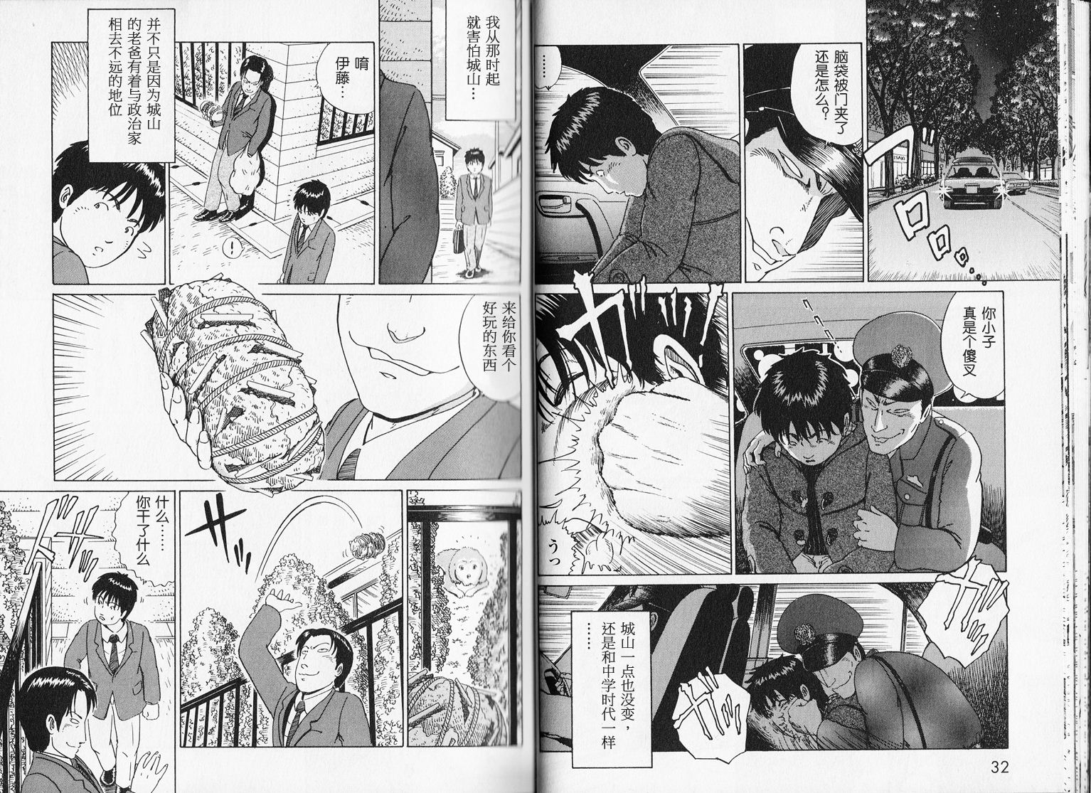 奥杜邦的祈祷韩漫全集-上卷无删减无遮挡章节图片 