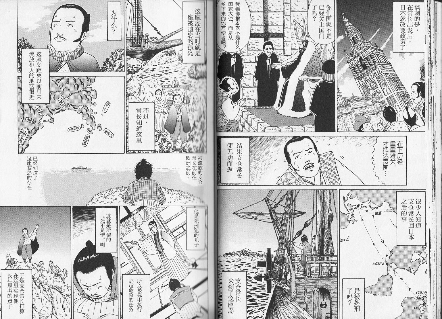 奥杜邦的祈祷韩漫全集-上卷无删减无遮挡章节图片 