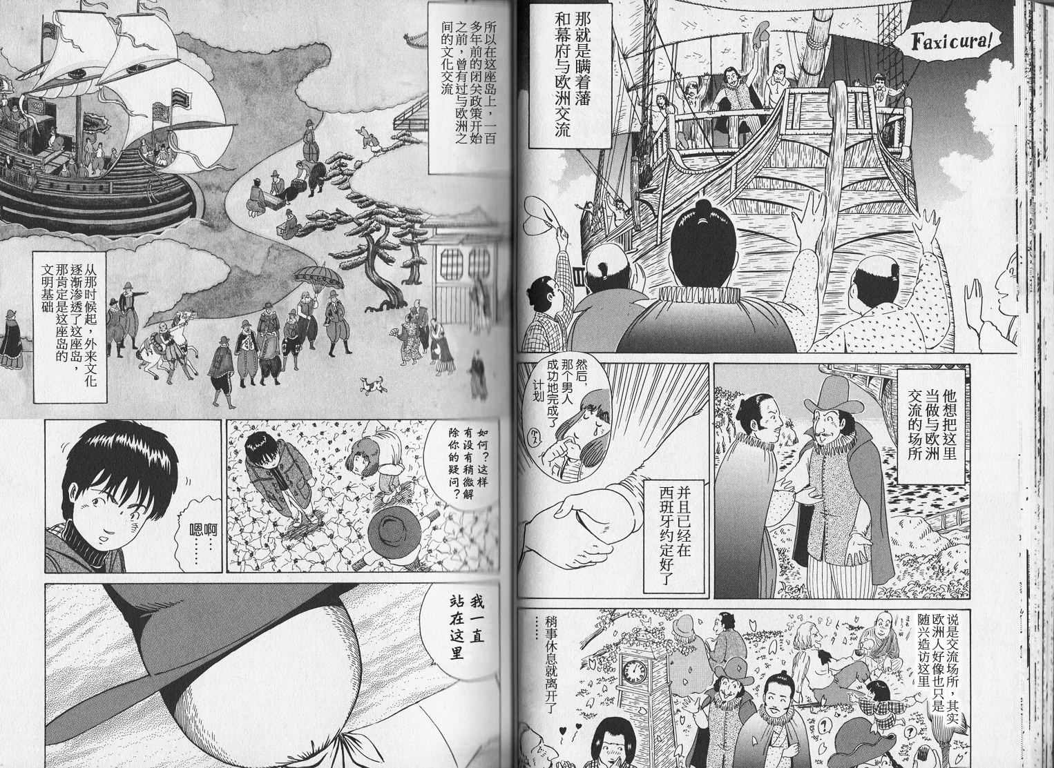 奥杜邦的祈祷韩漫全集-上卷无删减无遮挡章节图片 