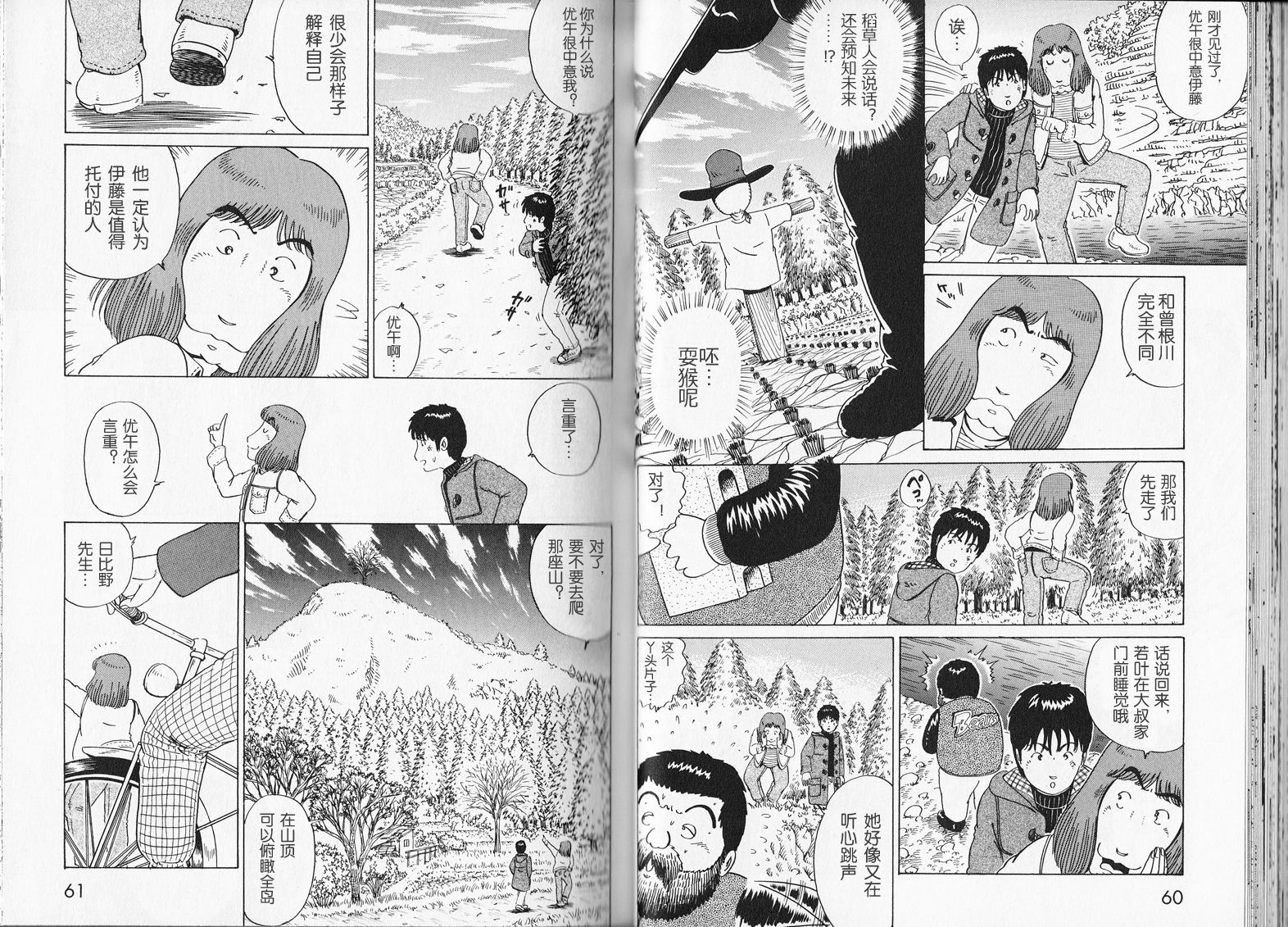 奥杜邦的祈祷韩漫全集-上卷无删减无遮挡章节图片 